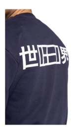 16---12929002-UNISEX SWEATER BASIC - COURT CLASSIC - NAVY-8-_no-bg